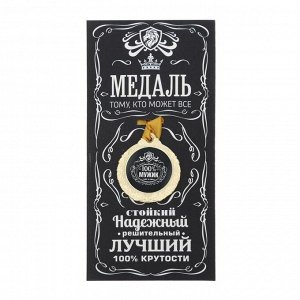 Медаль мужская «100% мужик», d=4 см.