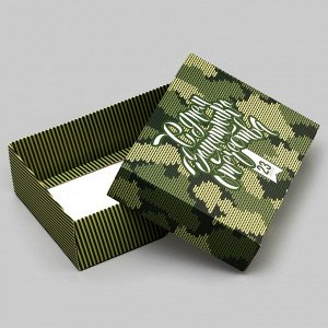 Подарочная складная коробка, упаковка, " С Днем защитника Отечества" 16,5 х 12,5 х 5,2 см