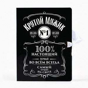 Складная коробка-книга «Крутой мужик», 16.5 х 12.5 х 5 см