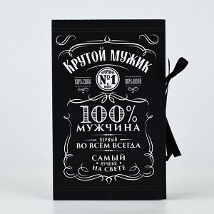 Коробка - книга, упаковка подарочная, «Крутой мужик», 20 х 12.5 х 5 см