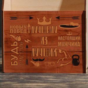 Ящик под пиво «Лучшему из лучших»