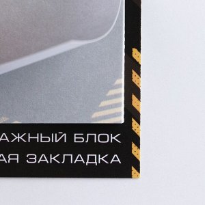 Подарочный набор, закладка магнитная и блок бумаги, 30 листов «23 февраля»