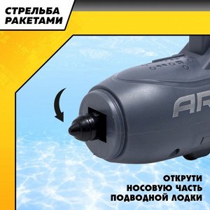 Игровой набор «Подводная лодка», стреляет ракетами, подвижные элементы, цвет темно-серый