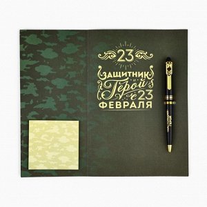 Подарочный набор «23 февраля», ручка пластик с фигурным клипом и стикеры