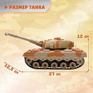 Танк радиоуправляемый «Атака», световые и звуковые эффекты, работает от аккумулятора, цвет песочный