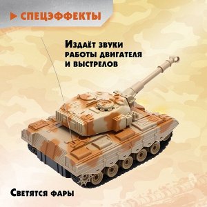 Танк радиоуправляемый «Атака», световые и звуковые эффекты, работает от аккумулятора, цвет песочный