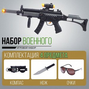 Набор военного «Отвага», 4 предмета