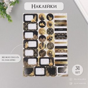 Наклейки на подарки "Чёрное золото" 21х29,7 см