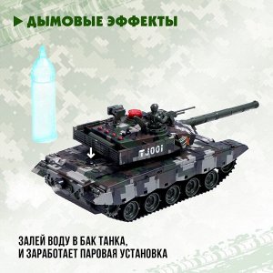 Танк радиоуправляемый «Армия», с эффектом дыма, работает от аккумулятора