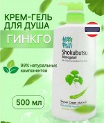 +LION SHOKUBUTSU Крем-гель для душа &quot;Гинкго&quot;Ginkgo&quot;, 500 мл