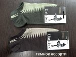 Носки женские укороченные хлопок цвет Темное ассорти микс, без выбора