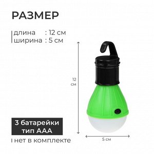 Фонарь кемпинговый maclay, в палатку, 12 х 5 см, цвет зелёный