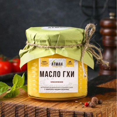 Масло ГХИ - простой шаг на пути к здоровой и вкусной жизни