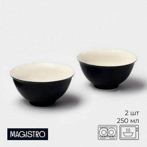 Салатники Magistro Matt black, 250 мл, 11.5x5.6 см, набор 2 шт., фарфор, чёрные, белые