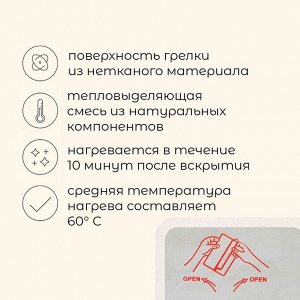 Грелки для рук maclay, самонагревающиеся, 2 шт., 13x9.5 см, одноразовые