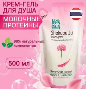 * LION "Shokubutsu" Крем-гель для душа 500мл (мягкая упак) "Молочные протеины" Chinese Milk Vetch"