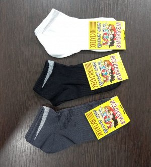 Носки детские спортивные укороченные из хлопка цвет выбирайте при оформлении заказа