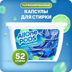 Allone капсулы для стирки (52шт) универсальные ЦИТРУСОВЫЕ