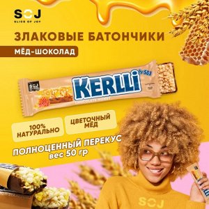 Батончик злаковый "KERLLI" с медом в молочном шоколаде 50 г