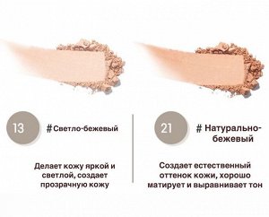 Пудра компактная с коллагеном ENOUGH TWO-WAY CAKE ULTRA X10 SPF50+/PA+++  №21 Beige ( натур. беж.)