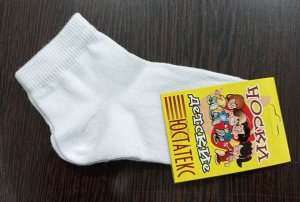 Носки детские классические гладкие из хлопка цвет Белый