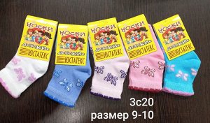 Носки детские хлопковые цвет Ассорти для девочек