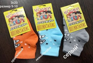 Носки детские хлопковые цвета Ассорти для мальчиков