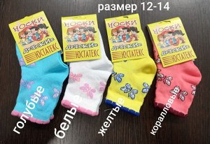 Носки детские хлопковые цвет Ассорти для девочек