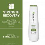 Biolage Strength Recovery Шампунь для восстановления и укрепления поврежденных волос со скваланом 250 мл