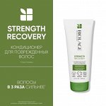 Biolage Strength Recovery Кондиционер для поврежденных волос со скваланом 200 мл