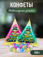 Конфеты &quot;Пирамидка Змейка&quot; Сириус 500 г (+-10 гр)
