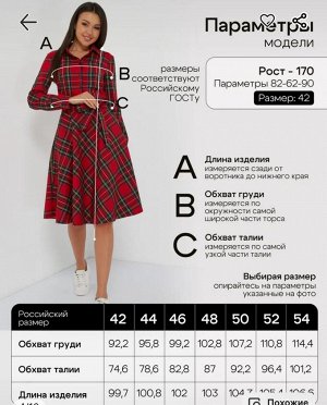 Платье рубашка женское демисезонное МИДИ длинный рукав цвет Красный, синий (зеленый) SHIRT клетка