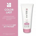 Biolage Colorlast Кондиционер для окрашенных волос 200 мл
