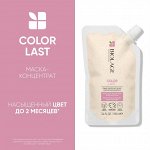 Biolage Colorlast  Маска-концентрат для защиты цвета  100 МЛ