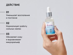 ICON SKIN RE:PROGRAM ACNE FREE Пилинг для проблемной кожи 18 % Anti-Acne, 30 мл.