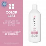 Biolage Colorlast Кондиционер ля защиты цвета 1000 мл