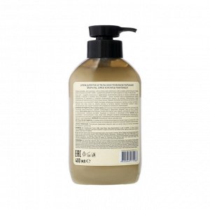 ECOLATIER Крем для рук и тела SOS Глубокое питание марула, орех кукуи & пантенол, 400 мл