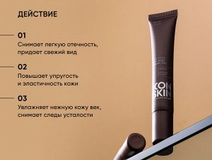 ICON SKIN SMART ЛИМФОДРЕНАЖ Крем-гель для кожи вокруг глаз от отеков Eyes Yoga