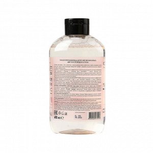 ECOLATIER Мицеллярная вода для снятия макияжа  цветок орхидеи & роза, 600 мл