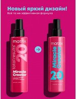 Matrix Miracle Creator Спрей для преображения волос 190 мл