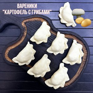 Вареники с картофелем и ГРИБАМИ, НОВИНКА!!!
