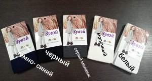 Колготки школьные для девочек хлопок с модалом цвета выбирайте при оформлении заказа