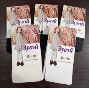 Колготки школьные для девочек хлопок с модалом цвета выбирайте при оформлении заказа