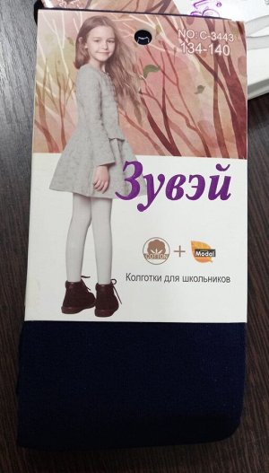 Колготки школьные для девочек хлопок с модалом цвета выбирайте при оформлении заказа