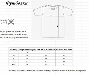 Размерная сетка