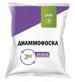 УДОБРЕНИЕ МИНЕРАЛЬНОЕ ДИАММОФОСКА, 3 КГ