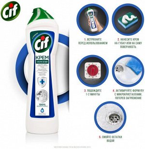 CIF CREAM Чистящий крем для отбеливания и гигиенической чистоты Ультра Уайт Ледяной бриз 450 мл