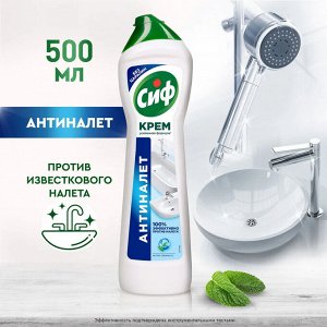 Чистящий крем для ванной Актив Фреш универсальный крем для акрила и сантехники CIF CREAM 500 мл