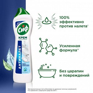 Чистящий крем для ванной Актив Фреш универсальный крем для акрила и сантехники CIF CREAM 500 мл