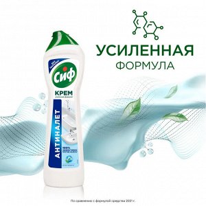 Чистящий крем для ванной Актив Фреш универсальный крем для акрила и сантехники CIF CREAM 500 мл